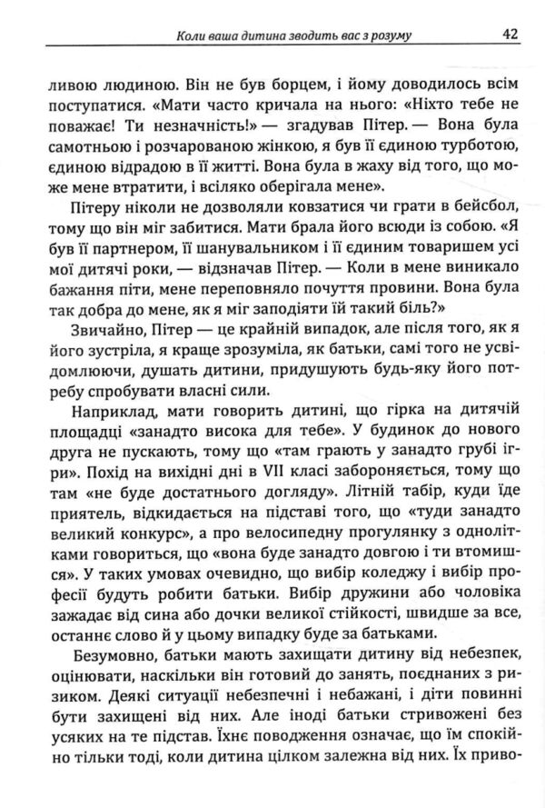 Коли ваша дитина зводить вас з розуму Практична психологія  Уточнюйте  строки доставки (2-5 діб) Ціна (цена) 168.90грн. | придбати  купити (купить) Коли ваша дитина зводить вас з розуму Практична психологія  Уточнюйте  строки доставки (2-5 діб) доставка по Украине, купить книгу, детские игрушки, компакт диски 4