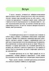 Метод Сільви Управління розумом Ціна (цена) 346.70грн. | придбати  купити (купить) Метод Сільви Управління розумом доставка по Украине, купить книгу, детские игрушки, компакт диски 1