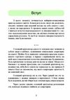 Метод Сільви Управління розумом  доставка 3 дні Ціна (цена) 368.60грн. | придбати  купити (купить) Метод Сільви Управління розумом  доставка 3 дні доставка по Украине, купить книгу, детские игрушки, компакт диски 1