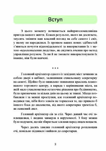 Метод Сільви Управління розумом Ціна (цена) 346.70грн. | придбати  купити (купить) Метод Сільви Управління розумом доставка по Украине, купить книгу, детские игрушки, компакт диски 1