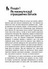 Моя дитина тиран Як повернути розуміння та спокій в родину Ціна (цена) 318.60грн. | придбати  купити (купить) Моя дитина тиран Як повернути розуміння та спокій в родину доставка по Украине, купить книгу, детские игрушки, компакт диски 2
