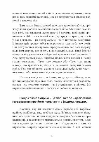 Мудрість тіла як здобути впевненість у собі покращити самопочуття  доставка 3 дні Ціна (цена) 406.40грн. | придбати  купити (купить) Мудрість тіла як здобути впевненість у собі покращити самопочуття  доставка 3 дні доставка по Украине, купить книгу, детские игрушки, компакт диски 3