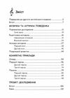 Музична терапія для дітей з аутизмом Ціна (цена) 340.20грн. | придбати  купити (купить) Музична терапія для дітей з аутизмом доставка по Украине, купить книгу, детские игрушки, компакт диски 1