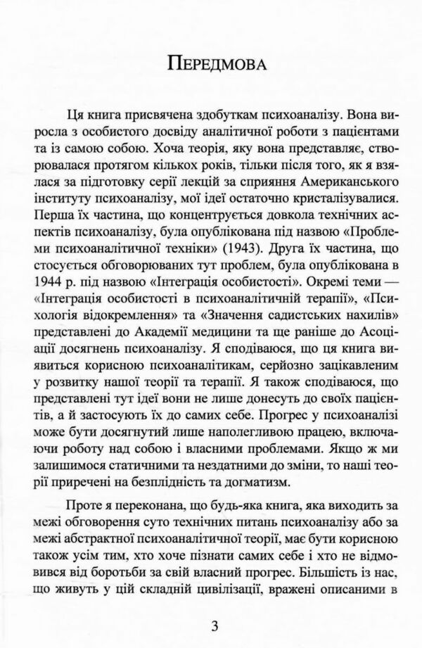 Наші внутрішні конфлікти Конструктивна теорія неврозу  Уточнюйте  строки доставки (2-5 діб) Ціна (цена) 373.40грн. | придбати  купити (купить) Наші внутрішні конфлікти Конструктивна теорія неврозу  Уточнюйте  строки доставки (2-5 діб) доставка по Украине, купить книгу, детские игрушки, компакт диски 4
