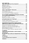 Не кричіть на дитину Як виховувати з любовю навіть коли немає сил  доставка 3 дні Ціна (цена) 359.10грн. | придбати  купити (купить) Не кричіть на дитину Як виховувати з любовю навіть коли немає сил  доставка 3 дні доставка по Украине, купить книгу, детские игрушки, компакт диски 2