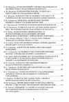 Практична психологія сучасні реалії та перспективи  доставка 3 дні Ціна (цена) 170.10грн. | придбати  купити (купить) Практична психологія сучасні реалії та перспективи  доставка 3 дні доставка по Украине, купить книгу, детские игрушки, компакт диски 2