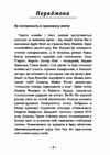 Приховані звички геніїв розкрийте секрети їхньої величі  Уточнюйте  строки доставки (2-5 діб) Ціна (цена) 577.80грн. | придбати  купити (купить) Приховані звички геніїв розкрийте секрети їхньої величі  Уточнюйте  строки доставки (2-5 діб) доставка по Украине, купить книгу, детские игрушки, компакт диски 2