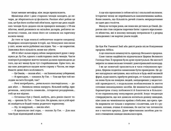 Боженята Ціна (цена) 315.00грн. | придбати  купити (купить) Боженята доставка по Украине, купить книгу, детские игрушки, компакт диски 2