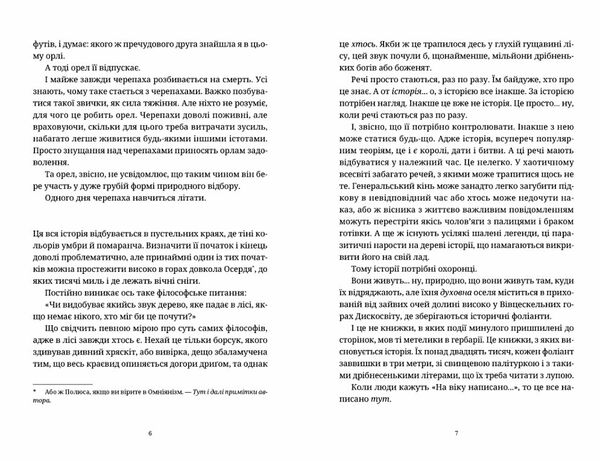 Боженята Ціна (цена) 315.00грн. | придбати  купити (купить) Боженята доставка по Украине, купить книгу, детские игрушки, компакт диски 1