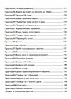 69 способів відновити життєву енергію Ціна (цена) 249.70грн. | придбати  купити (купить) 69 способів відновити життєву енергію доставка по Украине, купить книгу, детские игрушки, компакт диски 3