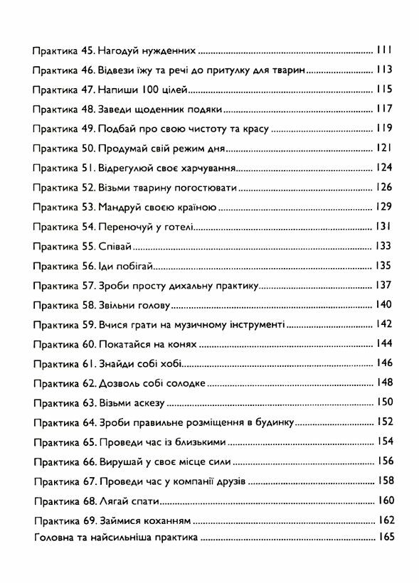 69 способів відновити життєву енергію Ціна (цена) 249.70грн. | придбати  купити (купить) 69 способів відновити життєву енергію доставка по Украине, купить книгу, детские игрушки, компакт диски 3