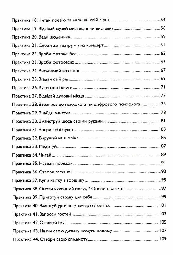 69 способів відновити життєву енергію Ціна (цена) 274.10грн. | придбати  купити (купить) 69 способів відновити життєву енергію доставка по Украине, купить книгу, детские игрушки, компакт диски 2