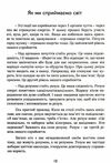 69 способів відновити життєву енергію Ціна (цена) 249.70грн. | придбати  купити (купить) 69 способів відновити життєву енергію доставка по Украине, купить книгу, детские игрушки, компакт диски 4
