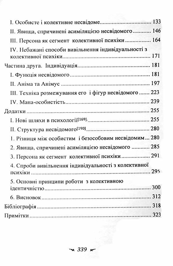 Аналітична психологія  Уточнюйте  строки доставки (2-5 діб) Ціна (цена) 400.00грн. | придбати  купити (купить) Аналітична психологія  Уточнюйте  строки доставки (2-5 діб) доставка по Украине, купить книгу, детские игрушки, компакт диски 2
