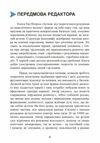 Аутизм від теоретичного розуміння до педагогічного впливу  доставка 3 дні Ціна (цена) 519.80грн. | придбати  купити (купить) Аутизм від теоретичного розуміння до педагогічного впливу  доставка 3 дні доставка по Украине, купить книгу, детские игрушки, компакт диски 3