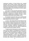 Аутизм Медичний і педагогічний вплив  доставка 3 дні Ціна (цена) 283.50грн. | придбати  купити (купить) Аутизм Медичний і педагогічний вплив  доставка 3 дні доставка по Украине, купить книгу, детские игрушки, компакт диски 3