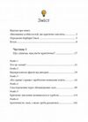 Виховання критично мислячих особистостей  доставка 3 дні Ціна (цена) 529.20грн. | придбати  купити (купить) Виховання критично мислячих особистостей  доставка 3 дні доставка по Украине, купить книгу, детские игрушки, компакт диски 1