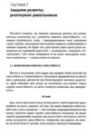 Виховуємо дитину Практична психологія Ціна (цена) 146.40грн. | придбати  купити (купить) Виховуємо дитину Практична психологія доставка по Украине, купить книгу, детские игрушки, компакт диски 2