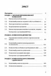 Вікова психологія  Уточнюйте  строки доставки (2-5 діб) Ціна (цена) 497.80грн. | придбати  купити (купить) Вікова психологія  Уточнюйте  строки доставки (2-5 діб) доставка по Украине, купить книгу, детские игрушки, компакт диски 1