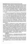 Вікова та педагогічна психологія 2ге видання Ціна (цена) 164.90грн. | придбати купити (купить) Вікова та педагогічна психологія 2ге видання доставка по Украине, купить книгу, детские игрушки, компакт диски 6 Вікова та педагогічна психологія 2ге видання Ціна (цена) 164.90грн. | придбати купити (купить) Вікова та педагогічна психологія 2ге видання доставка по Украине, купить книгу, детские игрушки, компакт диски 6
