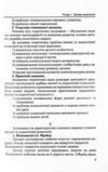 Вікова та педагогічна психологія 2ге видання Ціна (цена) 164.90грн. | придбати купити (купить) Вікова та педагогічна психологія 2ге видання доставка по Украине, купить книгу, детские игрушки, компакт диски 5 Вікова та педагогічна психологія 2ге видання Ціна (цена) 164.90грн. | придбати купити (купить) Вікова та педагогічна психологія 2ге видання доставка по Украине, купить книгу, детские игрушки, компакт диски 5