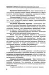Вікова та педагогічна психологія 2ге видання Ціна (цена) 164.90грн. | придбати купити (купить) Вікова та педагогічна психологія 2ге видання доставка по Украине, купить книгу, детские игрушки, компакт диски 4 Вікова та педагогічна психологія 2ге видання Ціна (цена) 164.90грн. | придбати купити (купить) Вікова та педагогічна психологія 2ге видання доставка по Украине, купить книгу, детские игрушки, компакт диски 4
