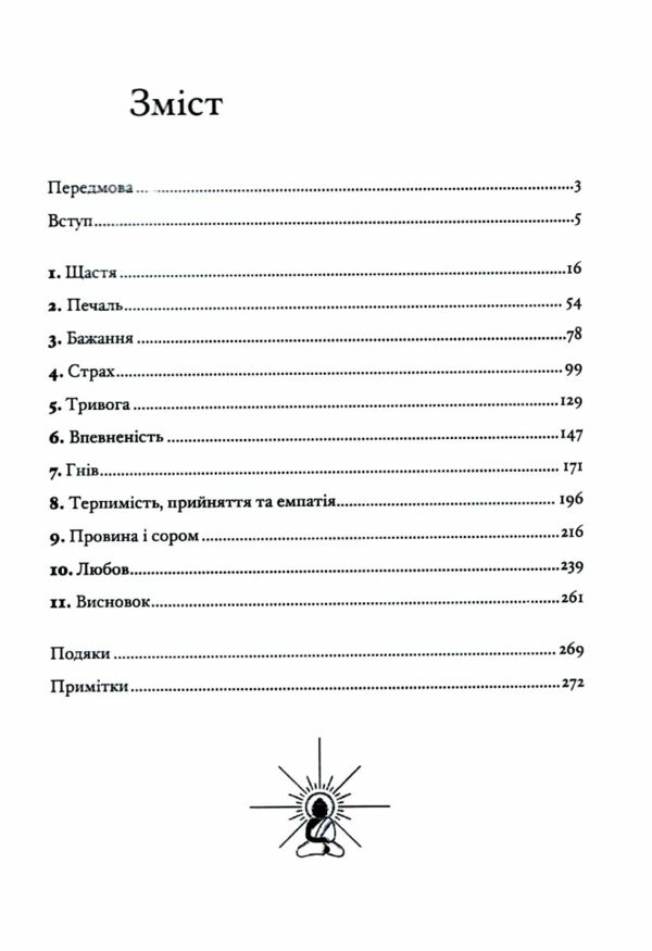 Влада емоцій Як керувати своїми почуттями  Уточнюйте  строки доставки (2-5 діб) Ціна (цена) 435.60грн. | придбати  купити (купить) Влада емоцій Як керувати своїми почуттями  Уточнюйте  строки доставки (2-5 діб) доставка по Украине, купить книгу, детские игрушки, компакт диски 3