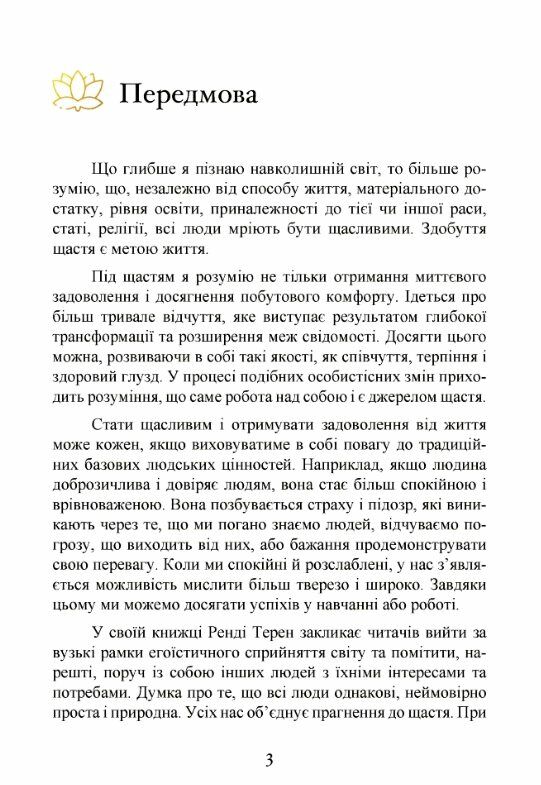 Влада емоцій Як керувати своїми почуттями  доставка 3 дні Ціна (цена) 463.10грн. | придбати  купити (купить) Влада емоцій Як керувати своїми почуттями  доставка 3 дні доставка по Украине, купить книгу, детские игрушки, компакт диски 2