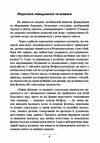 Внутрішня дитина Як зцілити дитячі травми та знайти гармонію з собою  Уточнюйте  строки доставки (2-5 діб) Ціна (цена) 311.10грн. | придбати  купити (купить) Внутрішня дитина Як зцілити дитячі травми та знайти гармонію з собою  Уточнюйте  строки доставки (2-5 діб) доставка по Украине, купить книгу, детские игрушки, компакт диски 4