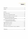 Вступ до психологічної теорії аутизму  доставка 3 дні Ціна (цена) 349.60грн. | придбати  купити (купить) Вступ до психологічної теорії аутизму  доставка 3 дні доставка по Украине, купить книгу, детские игрушки, компакт диски 1