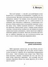 Вступ до психологічної теорії аутизму  доставка 3 дні Ціна (цена) 349.60грн. | придбати  купити (купить) Вступ до психологічної теорії аутизму  доставка 3 дні доставка по Украине, купить книгу, детские игрушки, компакт диски 2