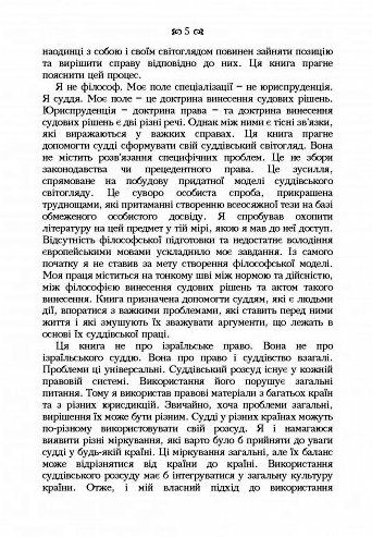 Суддівський розсуд  доставка 3 дні Ціна (цена) 708.80грн. | придбати  купити (купить) Суддівський розсуд  доставка 3 дні доставка по Украине, купить книгу, детские игрушки, компакт диски 6