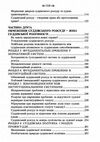 Суддівський розсуд  доставка 3 дні Ціна (цена) 708.80грн. | придбати  купити (купить) Суддівський розсуд  доставка 3 дні доставка по Украине, купить книгу, детские игрушки, компакт диски 2