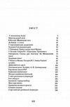 Що було те бачив спогади строки доставки (2-5 діб) Ціна (цена) 382.30грн. | придбати  купити (купить) Що було те бачив спогади строки доставки (2-5 діб) доставка по Украине, купить книгу, детские игрушки, компакт диски 1