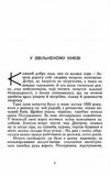 Що було те бачив спогади  доставка 3 дні Ціна (цена) 406.40грн. | придбати  купити (купить) Що було те бачив спогади  доставка 3 дні доставка по Украине, купить книгу, детские игрушки, компакт диски 3