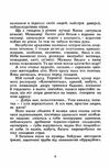 Що було те бачив спогади строки доставки (2-5 діб) Ціна (цена) 382.30грн. | придбати  купити (купить) Що було те бачив спогади строки доставки (2-5 діб) доставка по Украине, купить книгу, детские игрушки, компакт диски 4