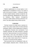 Щоденник строки доставки (2-5 діб) Ціна (цена) 284.50грн. | придбати  купити (купить) Щоденник строки доставки (2-5 діб) доставка по Украине, купить книгу, детские игрушки, компакт диски 3