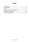 Я Романтика строки доставки (2-5 діб) Ціна (цена) 195.60грн. | придбати  купити (купить) Я Романтика строки доставки (2-5 діб) доставка по Украине, купить книгу, детские игрушки, компакт диски 1