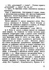 Як говорити по літературному строки доставки (2-5 діб) Ціна (цена) 142.20грн. | придбати  купити (купить) Як говорити по літературному строки доставки (2-5 діб) доставка по Украине, купить книгу, детские игрушки, компакт диски 2