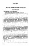 Втрачений символ нова обкладинка Ціна (цена) 356.50грн. | придбати  купити (купить) Втрачений символ нова обкладинка доставка по Украине, купить книгу, детские игрушки, компакт диски 2