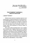 УПА й дивізія Галичинафакти й фантазія  Уточнюйте  строки доставки (2-5 діб) Ціна (цена) 71.10грн. | придбати  купити (купить) УПА й дивізія Галичинафакти й фантазія  Уточнюйте  строки доставки (2-5 діб) доставка по Украине, купить книгу, детские игрушки, компакт диски 2