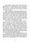 УПА й дивізія Галичинафакти й фантазія  Уточнюйте  строки доставки (2-5 діб) Ціна (цена) 71.10грн. | придбати  купити (купить) УПА й дивізія Галичинафакти й фантазія  Уточнюйте  строки доставки (2-5 діб) доставка по Украине, купить книгу, детские игрушки, компакт диски 3
