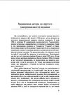 Фронда Степана Бандери в ОУН 1940 р Причини і наслідки Ціна (цена) 335.80грн. | придбати  купити (купить) Фронда Степана Бандери в ОУН 1940 р Причини і наслідки доставка по Украине, купить книгу, детские игрушки, компакт диски 3