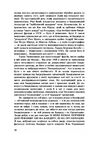 Фронда Степана Бандери в ОУН 1940 р Причини і наслідки Ціна (цена) 335.80грн. | придбати  купити (купить) Фронда Степана Бандери в ОУН 1940 р Причини і наслідки доставка по Украине, купить книгу, детские игрушки, компакт диски 4