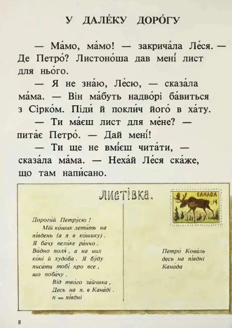 Ходіть зі мною Читанка для розвитку української мови  Уточнюйте  строки доставки (2-5 діб) Ціна (цена) 204.50грн. | придбати  купити (купить) Ходіть зі мною Читанка для розвитку української мови  Уточнюйте  строки доставки (2-5 діб) доставка по Украине, купить книгу, детские игрушки, компакт диски 4