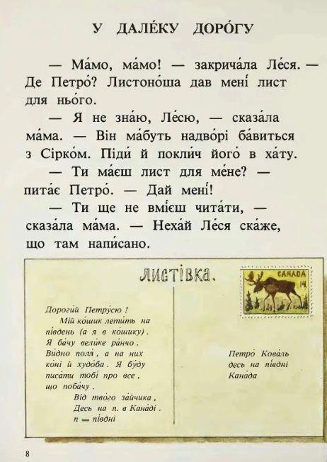 Ходіть зі мною Читанка для розвитку української мови  доставка 3 дні Ціна (цена) 217.40грн. | придбати  купити (купить) Ходіть зі мною Читанка для розвитку української мови  доставка 3 дні доставка по Украине, купить книгу, детские игрушки, компакт диски 4