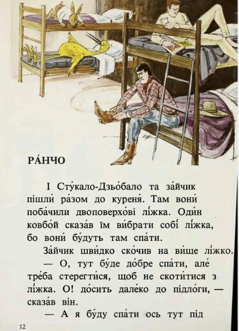 Ходіть зі мною Читанка для розвитку української мови  Уточнюйте  строки доставки (2-5 діб) Ціна (цена) 204.50грн. | придбати  купити (купить) Ходіть зі мною Читанка для розвитку української мови  Уточнюйте  строки доставки (2-5 діб) доставка по Украине, купить книгу, детские игрушки, компакт диски 8