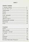 Ходіть зі мною Читанка для розвитку української мови  Уточнюйте  строки доставки (2-5 діб) Ціна (цена) 204.50грн. | придбати  купити (купить) Ходіть зі мною Читанка для розвитку української мови  Уточнюйте  строки доставки (2-5 діб) доставка по Украине, купить книгу, детские игрушки, компакт диски 1