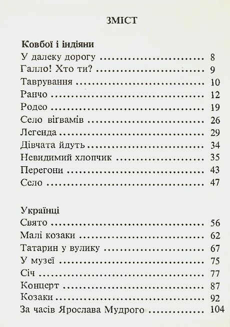 Ходіть зі мною Читанка для розвитку української мови  Уточнюйте  строки доставки (2-5 діб) Ціна (цена) 204.50грн. | придбати  купити (купить) Ходіть зі мною Читанка для розвитку української мови  Уточнюйте  строки доставки (2-5 діб) доставка по Украине, купить книгу, детские игрушки, компакт диски 1