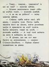 Ходіть зі мною Читанка для розвитку української мови  доставка 3 дні Ціна (цена) 217.40грн. | придбати  купити (купить) Ходіть зі мною Читанка для розвитку української мови  доставка 3 дні доставка по Украине, купить книгу, детские игрушки, компакт диски 7